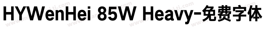HYWenHei 85W Heavy字体转换